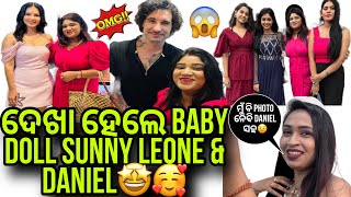 ଦେଖା ହେଲେ BABY DOLL SUNNY LEONE amp DANIEL😍କ’ଣ EVENT ଥିଲା🤩 sipramitodiavlogs [upl. by Levona]