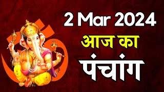 Aaj ka Panchang 2 March 2024  पंचांग  आज की तिथि  शुभ मुहूर्त राहुकाल Saturday Panchang [upl. by Garda]