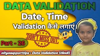 How to Set Date amp Time Limits  Restrict Date Range  Data Validation in Hindi [upl. by Atinhoj]