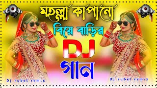 ba bare dj gaan  Notun ba bare dj song 2024 ba bare dj remix gaan Notun dj gaan Bangla dj song 2024 [upl. by Eittod726]