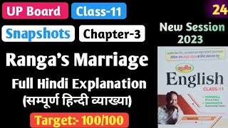 Rangas marriage in hindi Rangas marriage in hindi Explanation class 11up boardChapter3 Snapshots [upl. by Wessling648]