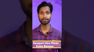 पासपोर्ट साइज फोटो ऐसे बनाएं passportphoto [upl. by Kaela]