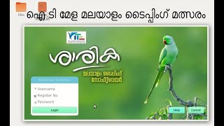 IT Mela Malayalam Typing and Formatting [upl. by Man]