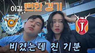 대구FC vs 제주유나이티드 🍊이길 뻔한 경기 제주 잔류확정  우리는 [upl. by Chemush]