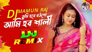 Tumi Hobe Bougo Dj Remix  By Dj Mamun Raj  Bangla Song  Hard Bass  New Dj Song 2024 [upl. by Adriana]