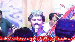 Mehbob Mir Jatt New Song 2024 Tawak Ali Baloch 03041312864 [upl. by Kobylak]