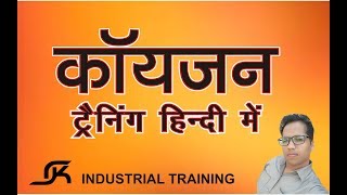 Kaizen training in Hindi [upl. by Chucho]