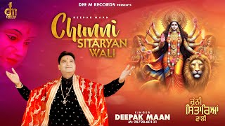 Chunni Sitariyan Wali  ਚੁੰਨੀ ਸਿਤਾਰਿਆਂ ਵਾਲੀ  Deepak Maan  New Mata Rani Bhajan 2024 [upl. by Ramyaj587]