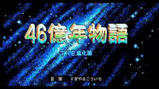 46 Okunen Monogatari The Shinka Ron PC98 Full OST  Arranged [upl. by Edmunda]