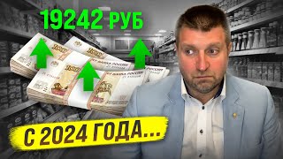 В России с 2024 года будет повышен МРОТ  Дмитрий Потапенко [upl. by Gustin]