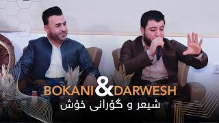 Awat Bokani amp Darwesh Naghada Danishtni Behzad Qalarashe Track 5 [upl. by Llenil105]