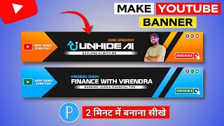 YouTube Banner Kaise Banaye 2024  How to Make YouTube Banner For YouTube  Channel Banner Tutorial [upl. by Akinas]