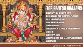 Top Ganesh Bhajans I Full Audio Songs Juke Box [upl. by Leanor742]