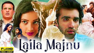 Laila Majnu Full Movie 2018  Avinash Tiwary  Tripti Dimri  Sajid Ali  HD Facts amp Review [upl. by Still]