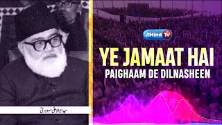 Ye Jamaat Hai Paigham De Dilnasheen  Tarana  Jamaat e Islami Hind [upl. by Polky]