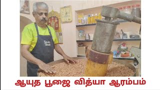 GROUNDNUT OIL MAKING VIDEO [upl. by Anauqal]