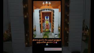 Ayya vaikundar song whatsapp statusAyya vaikundar songs [upl. by Ardnuat]