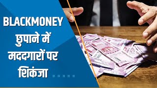 अब CACS और Cost Accountant भी Money Laundering Act के दायरे में रखनी होगी Client की ये जानकारी [upl. by Mutat]