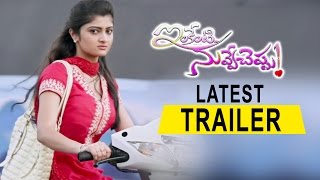 Inkenti Nuvve Cheppu Movie Latest Trailer  Prasanth PrasannaSivasri [upl. by Mehcanem]