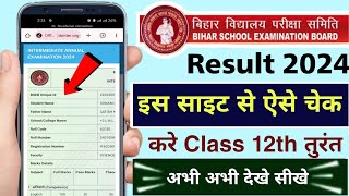 Bihar board class 12 ka result kaise check kare 2024  how to check bihar board inter result 2024 [upl. by Opportuna]