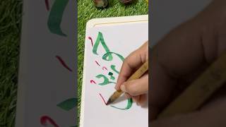 Arabic Calligraphy  Name  Hoorain  shorts  CraftyscientistIqra [upl. by Ssidnak]