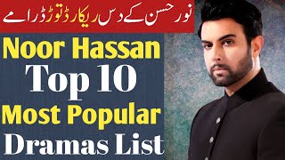 Noor Hassan Top 10 Mega Hit Dramas List [upl. by Gregorio]