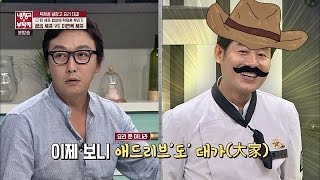 탁재훈 말문 막힌 이연복의 폭풍 애드리브 역시 대가이십니다 냉장고를 부탁해 87회 [upl. by Terzas]