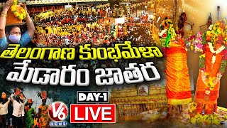 Medaram Jatara LIVE  Sammakka Sarakka Jatara 2022  V6 News [upl. by Assirroc924]