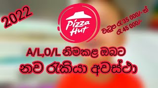 job vacancies srilanka 2022  pizza hut අවන්හල සමග ඔබත් එක්වන්නරැකියා ඇබැර්තු 2022 [upl. by Eitten]