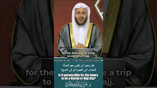 Is it permissible for the dowry to be a Umrah or Hajj tripهل يجوز أن يكون مهر المرأة الذهاب الى الع [upl. by Schoening]