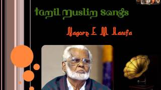 Akhilam Padaitha  Nagore E M Hanifa  Tamil Muslim Songs [upl. by Artemas]