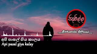 අපි පාසල් ගිය කාලය Sulage Lelena Song Cover Video sithuwillaofficial [upl. by Libre797]