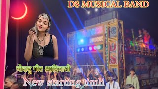 DS MUSICAL BAND न्यू आदिवासी टिमली सॉंग 2024 [upl. by Aitnyc]