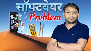 Mobile Software Ke Common Problems Kaise Identify Aur Fix Karein [upl. by Tavis]