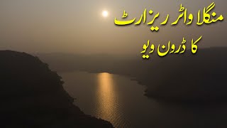 Mangla Water Resort  Drone View [upl. by Damon370]