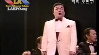 LA Korean Philharmonic Orchestra 함께 하는 제 1부 MBC 한국 가곡 밤 지휘 조민구옹 [upl. by Beaufort]