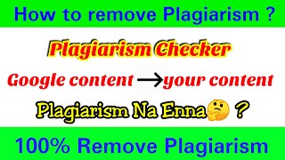 How to remove plagiarism  How to use plagirism in tamil  plagiarism checker tamil [upl. by Mloclam7]