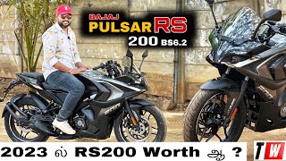 2023 Bajaj Pulsar RS 200 வாங்கலாமா   Bajaj pulsar RS 200 Reviews in Tamil  Manikandan [upl. by Dulcinea]