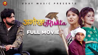 Anokha Rishta अनोखा रिश्ता  Full Movie  Pratap Dhama  Shikha  Janvi Nourang  Latest Film 2023 [upl. by Nosyt]