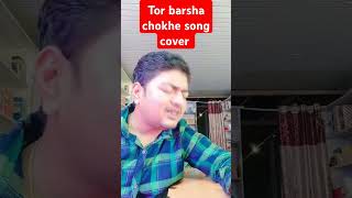 Tor barsha chokhe vairalvideo ytshorts song sukanta [upl. by Og144]