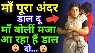 Suvichar  Romantic Story video in hindi  New Romantic story  motivational story  part 22 [upl. by Munsey]