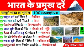 भारत के प्रमुख दर्रे  bharat ke pramukh darre  important mountain passes of india  darra Gk Trick [upl. by Eseekram]