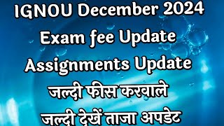 Ignou December 2024 Exam fees Submit and Assignment Exam fee Last date Update 2024 [upl. by Berk]