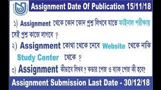 nsou Assignment 2019  Nsou Bdp Assignment Answer 2019  Nsou Assignment Public [upl. by Felipe]