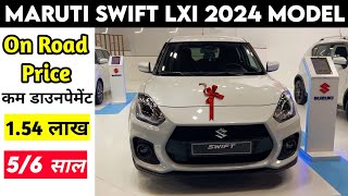 Maruti Swift 2024 New Model  2024 Maruti Swift New Model  Swift New Model 2024 Price [upl. by Ttenyl]