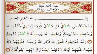 Surah Al Anfal  Saad Al Ghamdi surah anfal with Tajweed [upl. by Clarance]