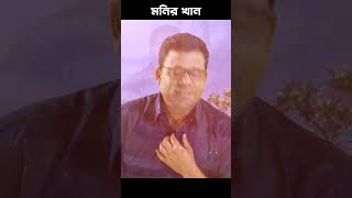 ওরে রাইতের আঁধার ভাইসা গেছে চান্দের জোছোনাতে [upl. by Lara]