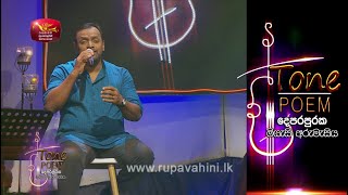 Me Nihanda Bawa  Tone Poem with Krishantha Erandaka [upl. by Krystin]