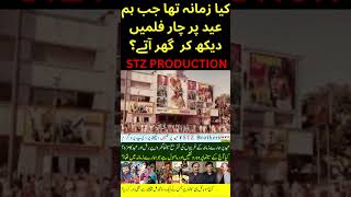 SHORT INTERSTING PROGRAMS ON WATCHING MOVIES ON EID DAY  film92 shorts shortsfeed shortsviral [upl. by Carrick]