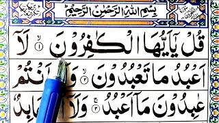 Learn Surah Al Kafiroon 10 Times  Repeat surah kafiroon Full HD Text Quran Learn [upl. by Atnoled]